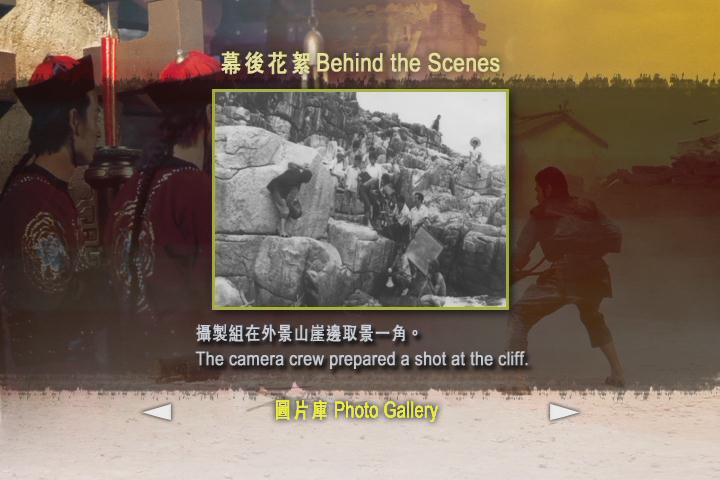 血滴子剧照的剧照