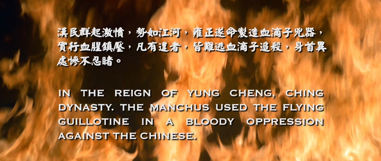 血滴子剧照的剧照