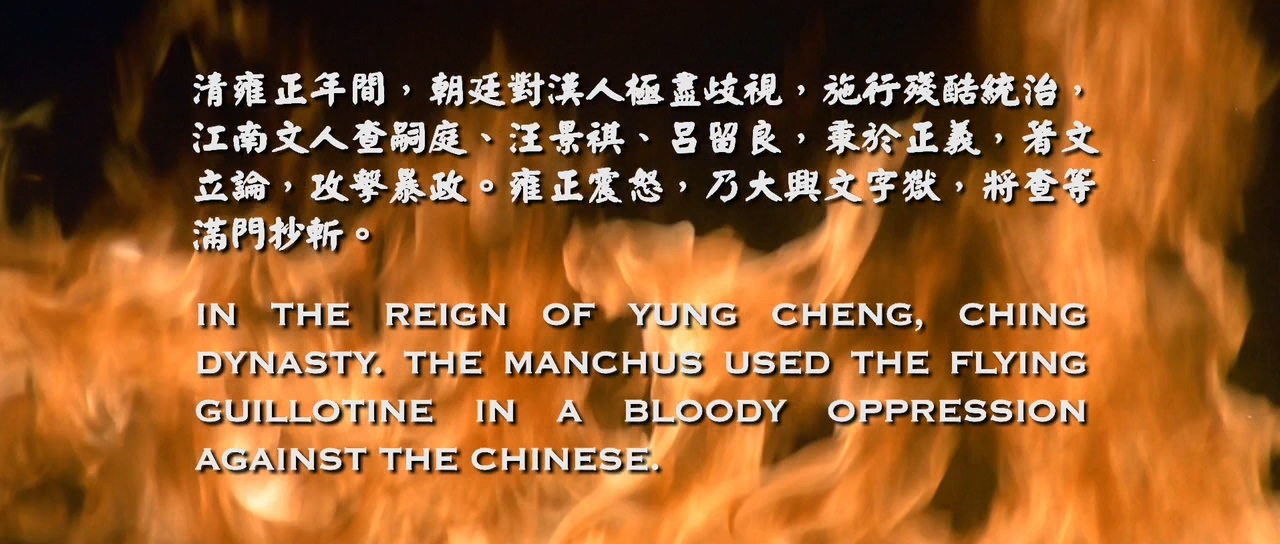 血滴子剧照的剧照