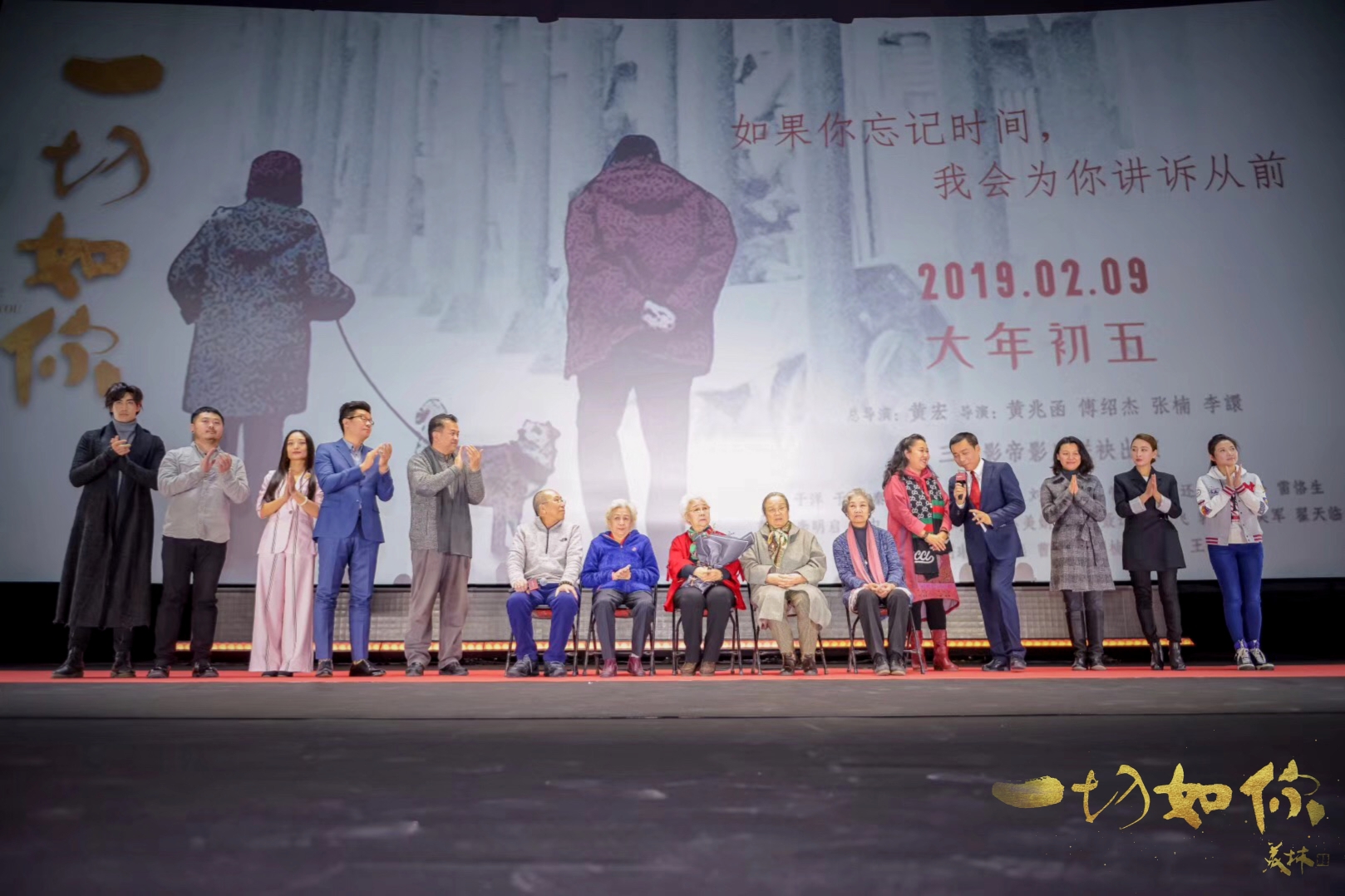 一切如你剧照的剧照