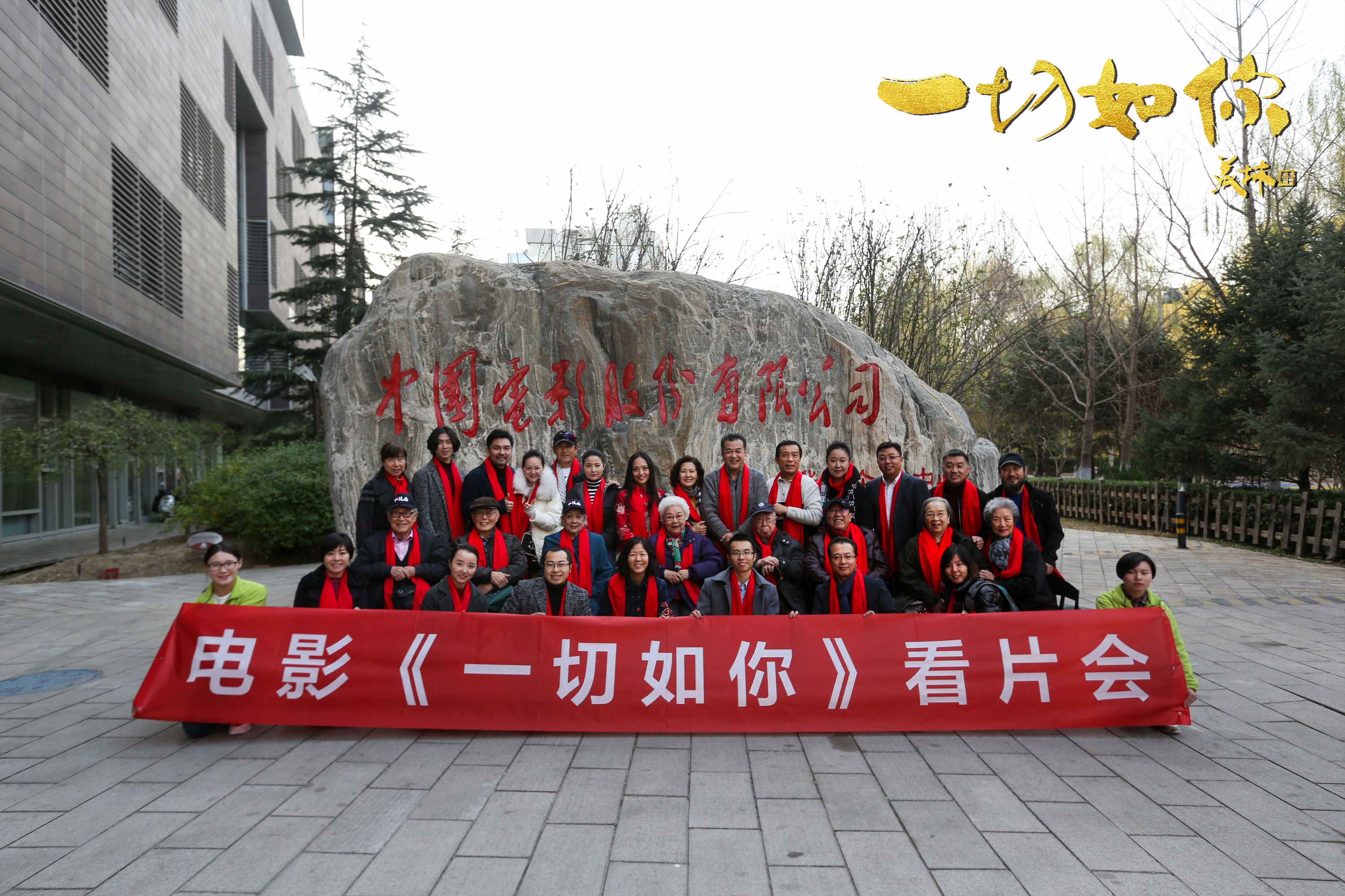 一切如你剧照的剧照