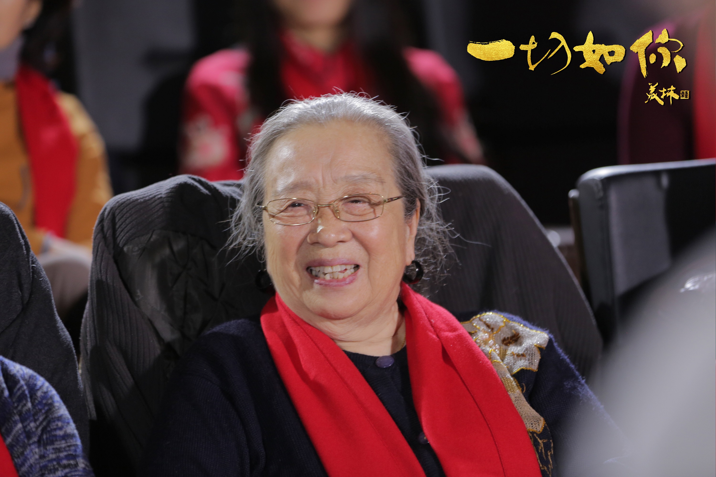 一切如你剧照的剧照