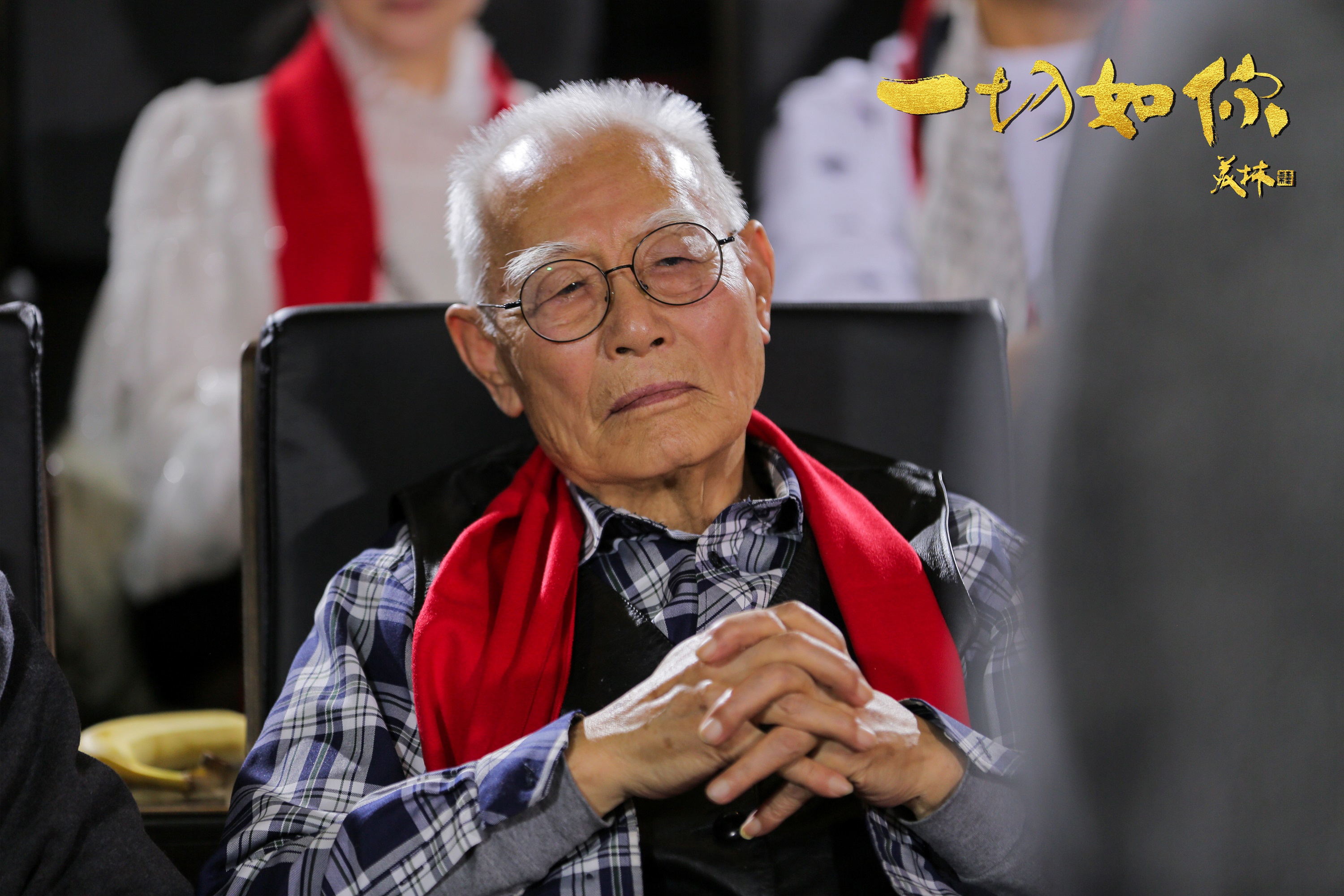 一切如你剧照的剧照