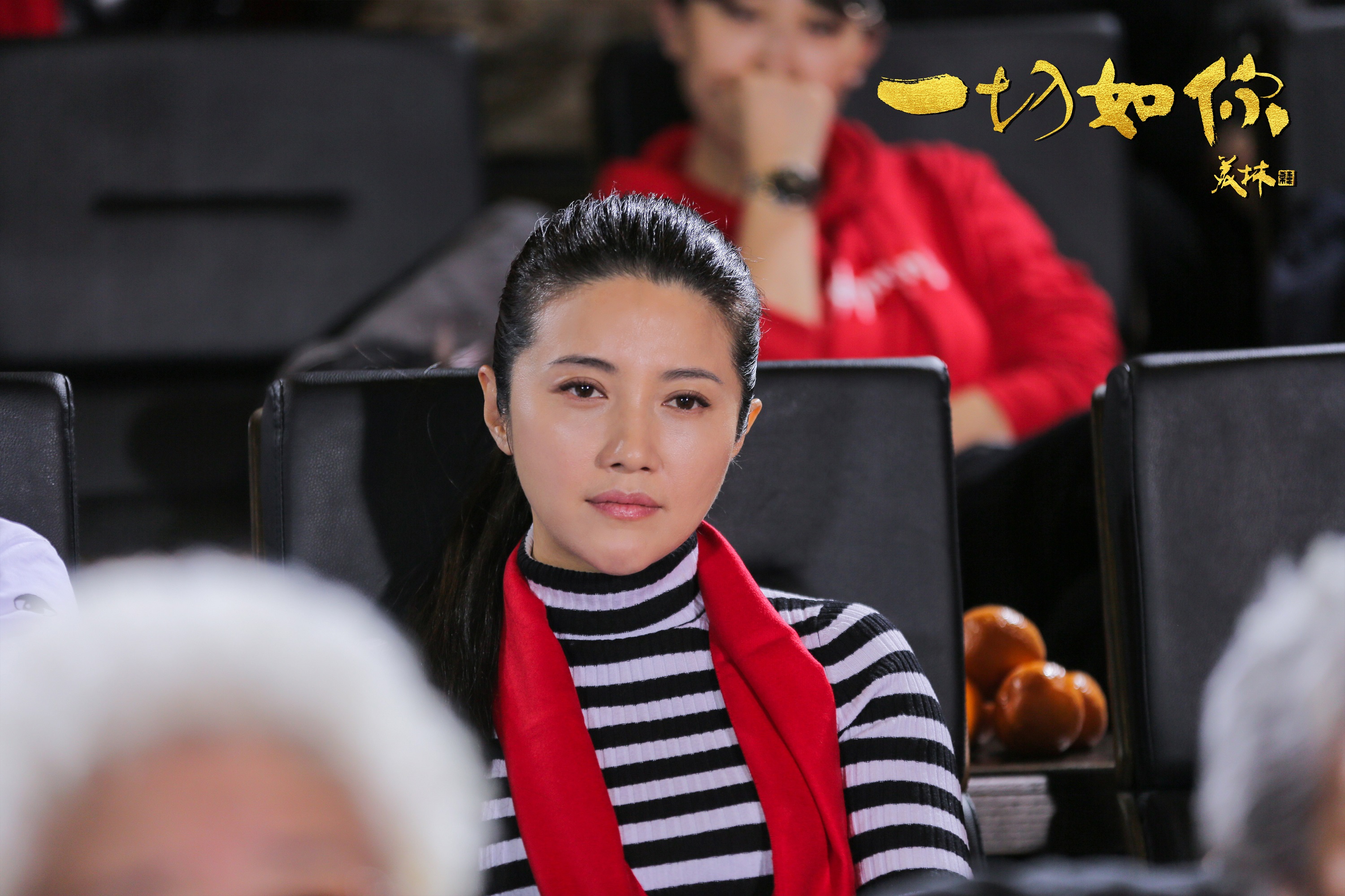 一切如你剧照的剧照