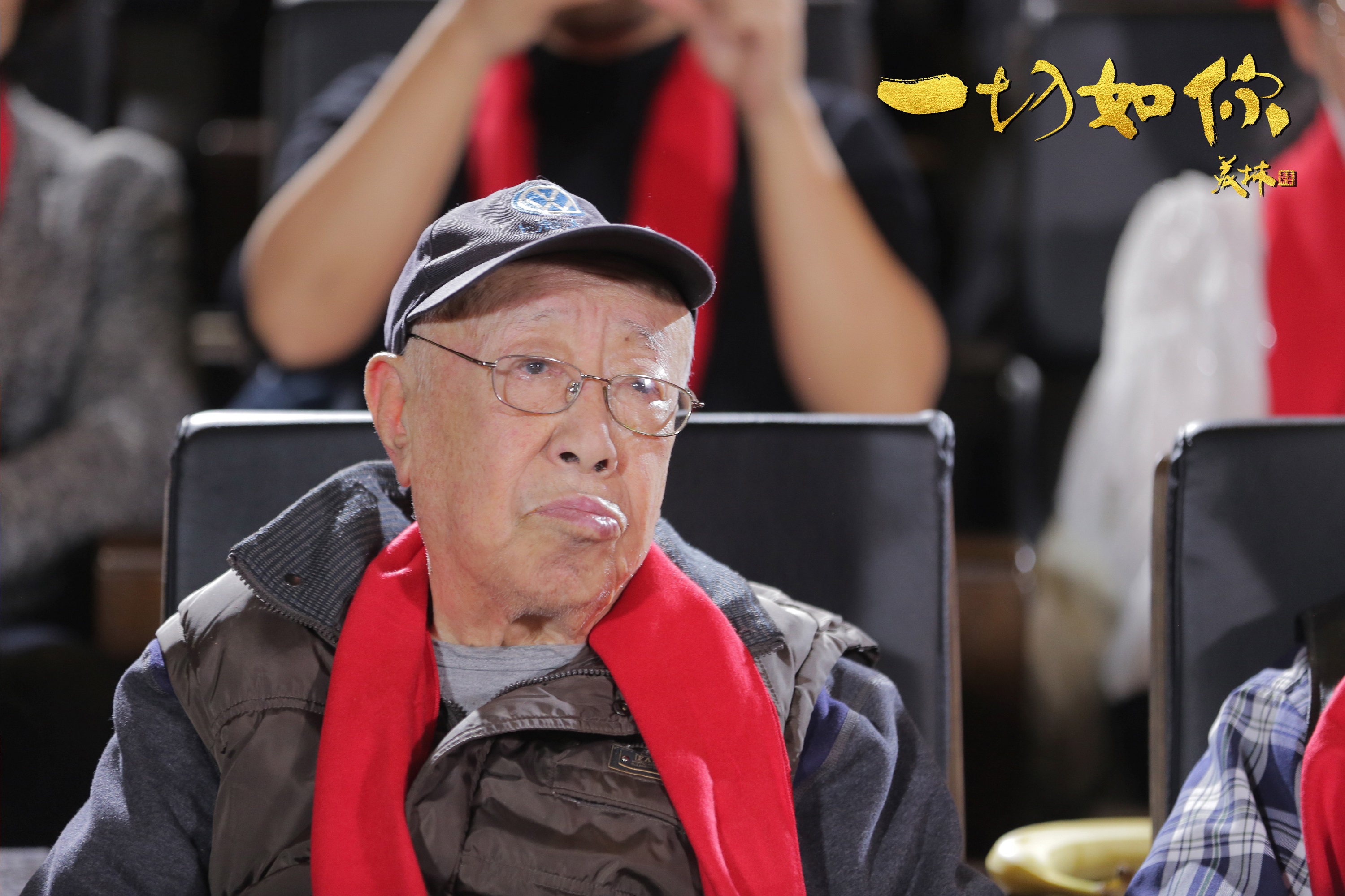 一切如你剧照的剧照