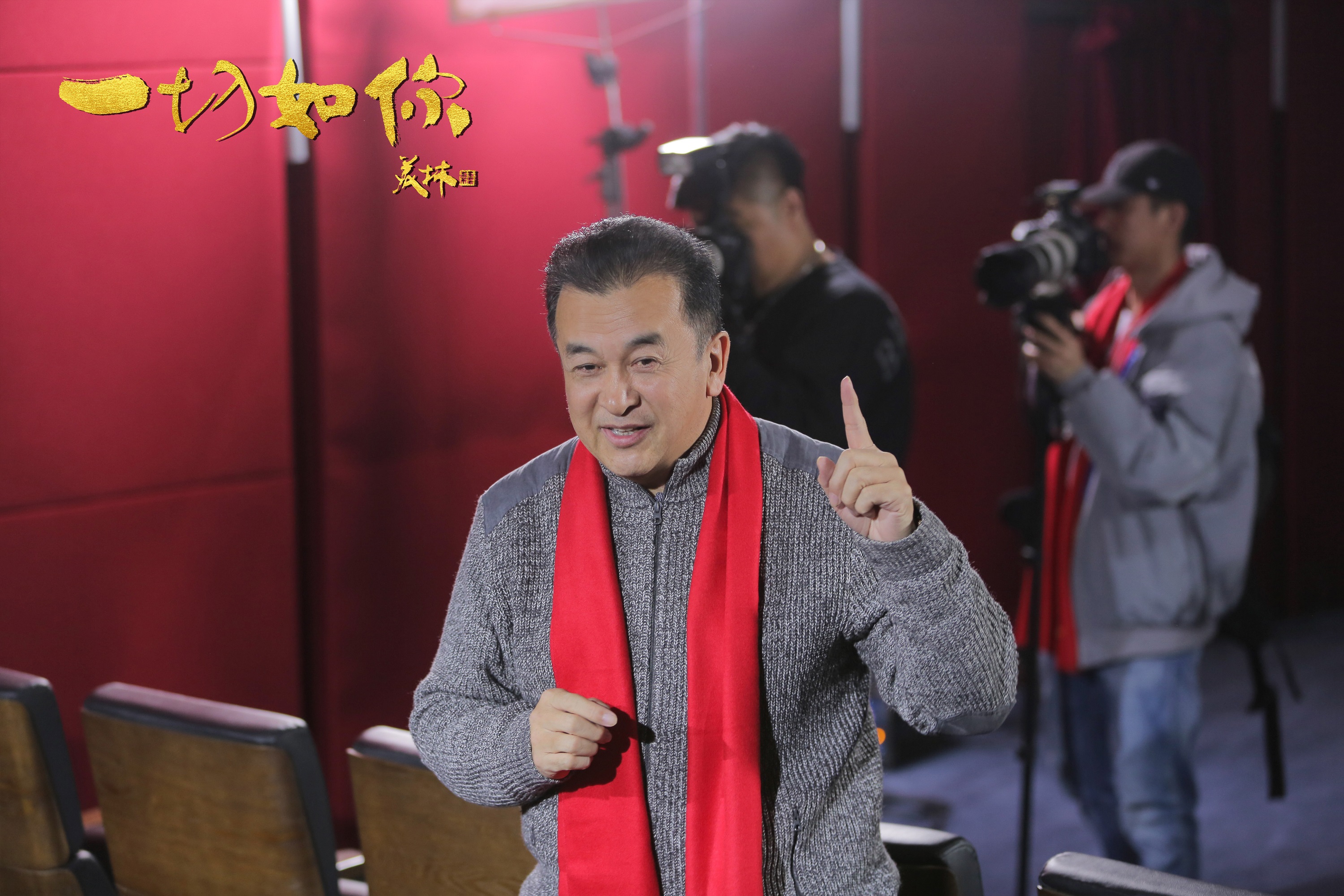 一切如你剧照的剧照