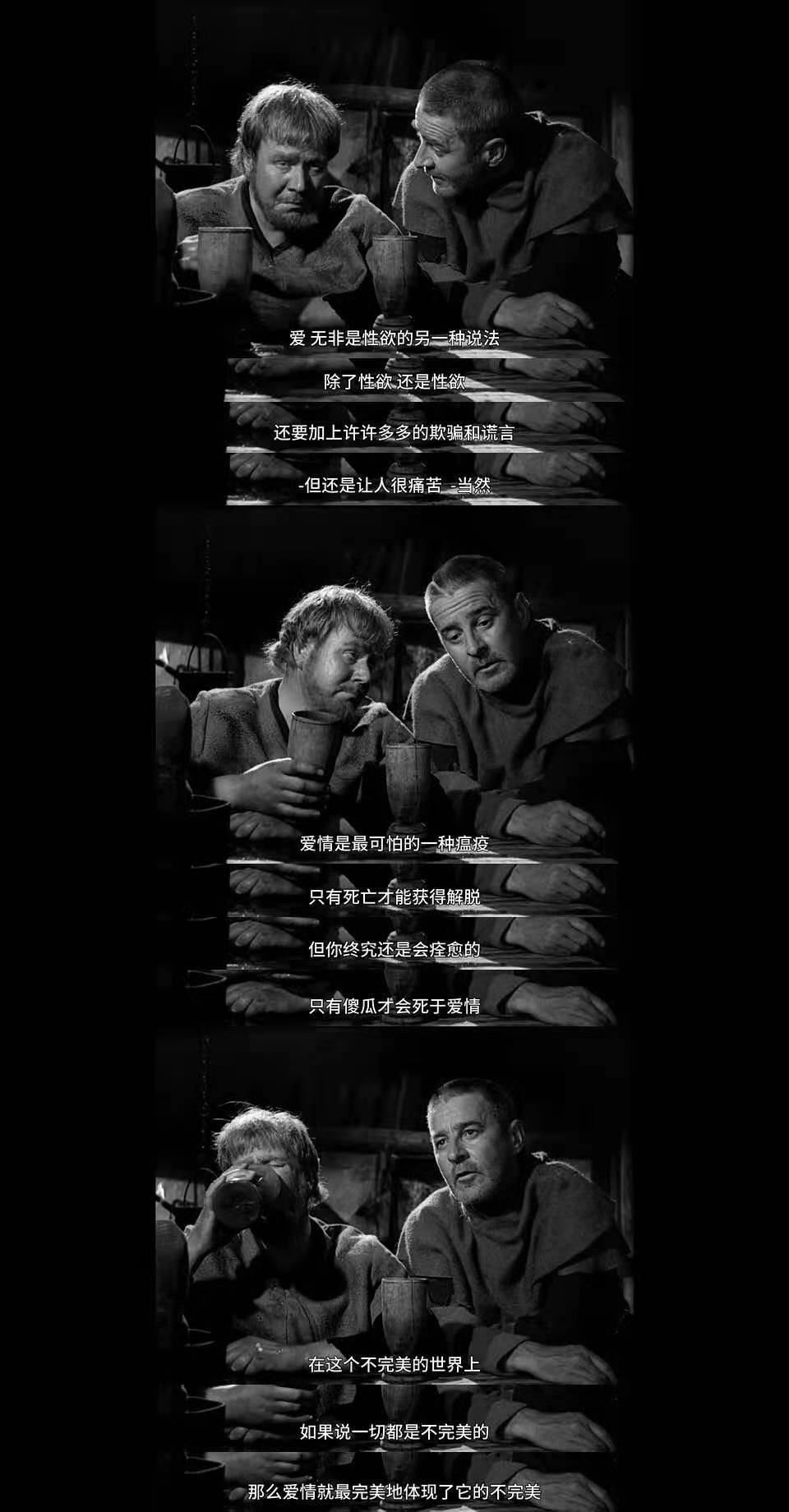 第七封印剧照的剧照