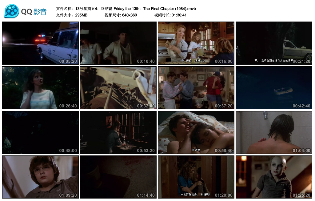 十三号星期五：终结篇剧照的剧照