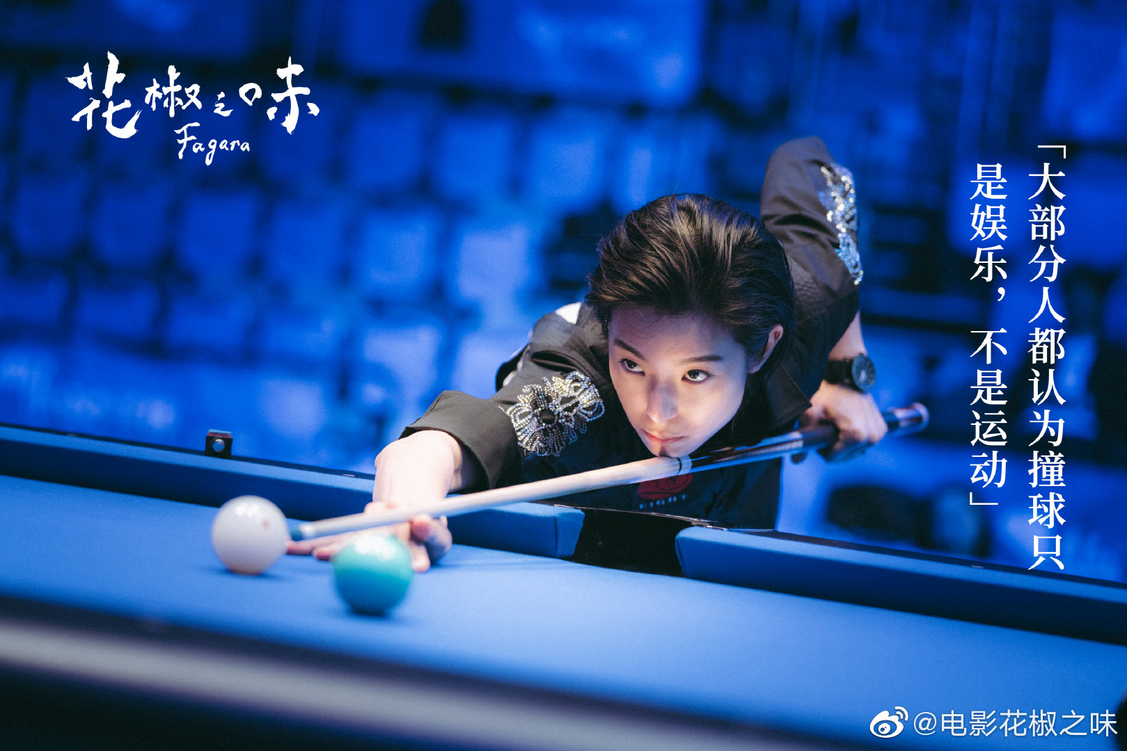 花椒之味剧照的剧照