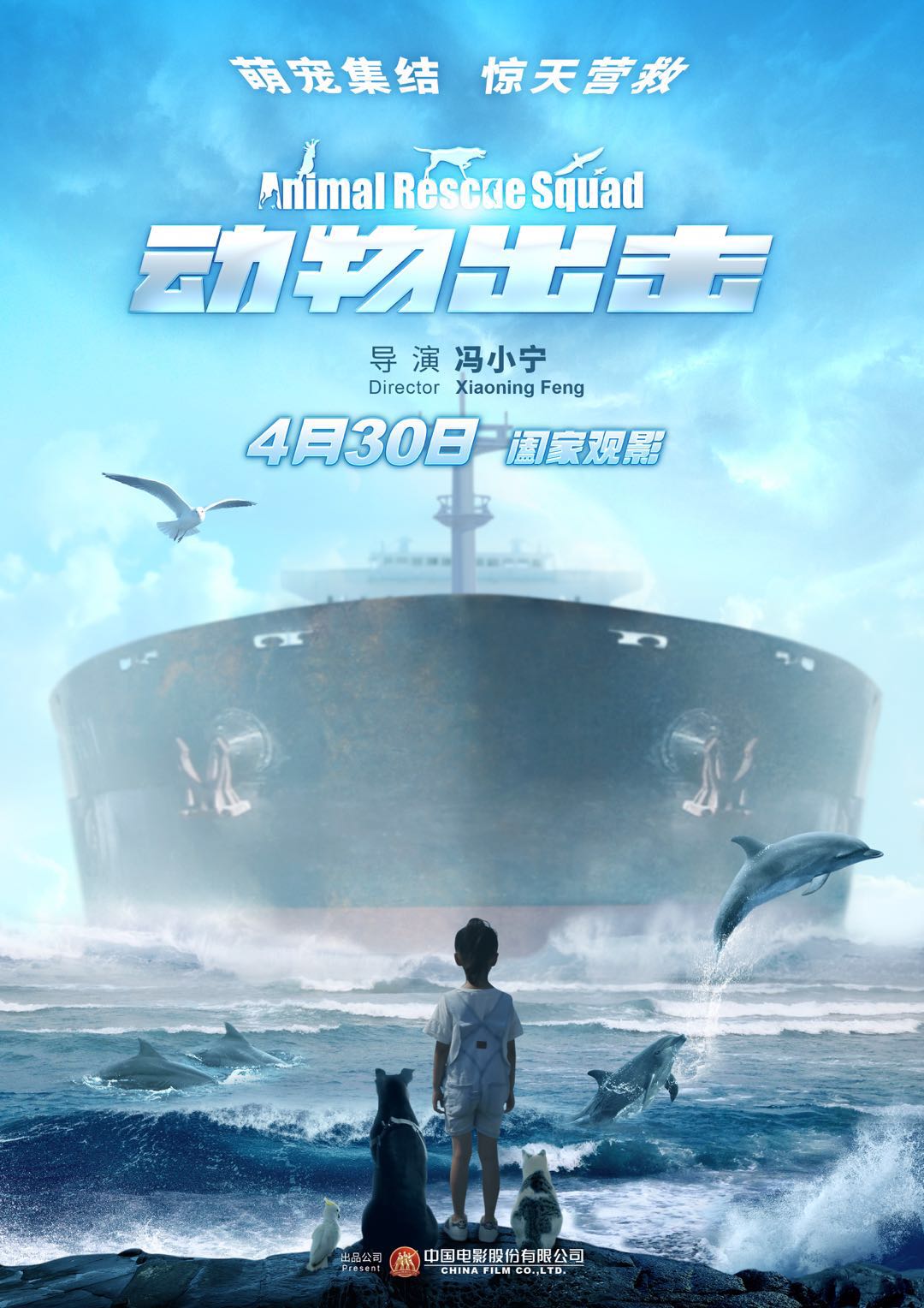 动物出击剧照的剧照