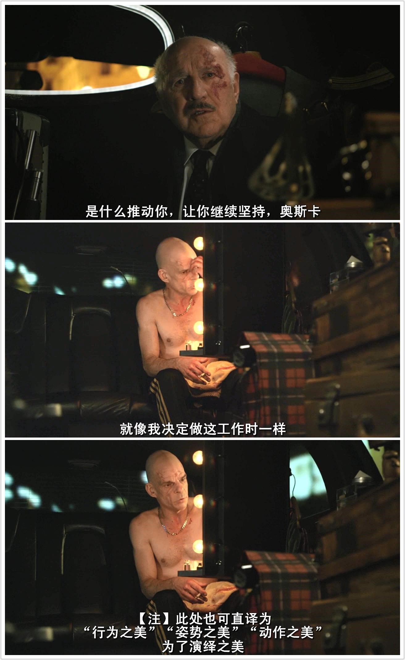 神圣车行剧照的剧照