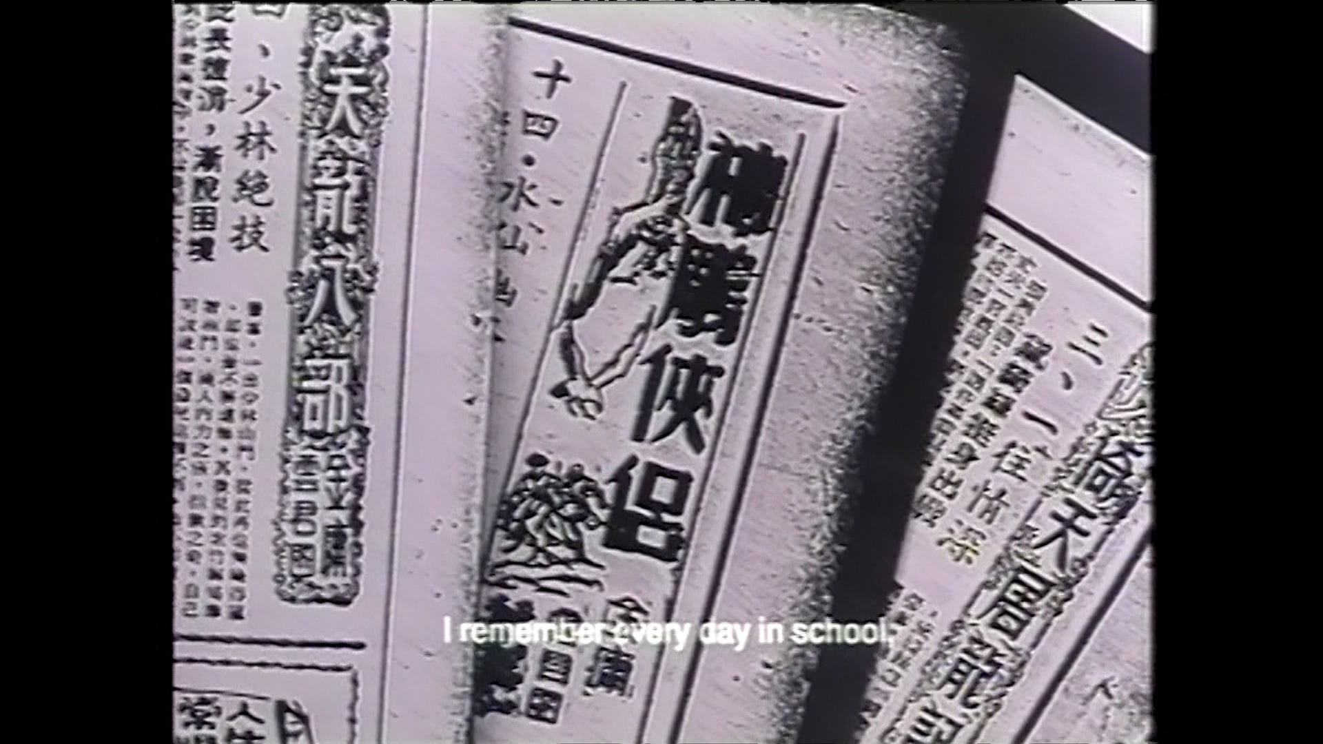 去日苦多剧照的剧照