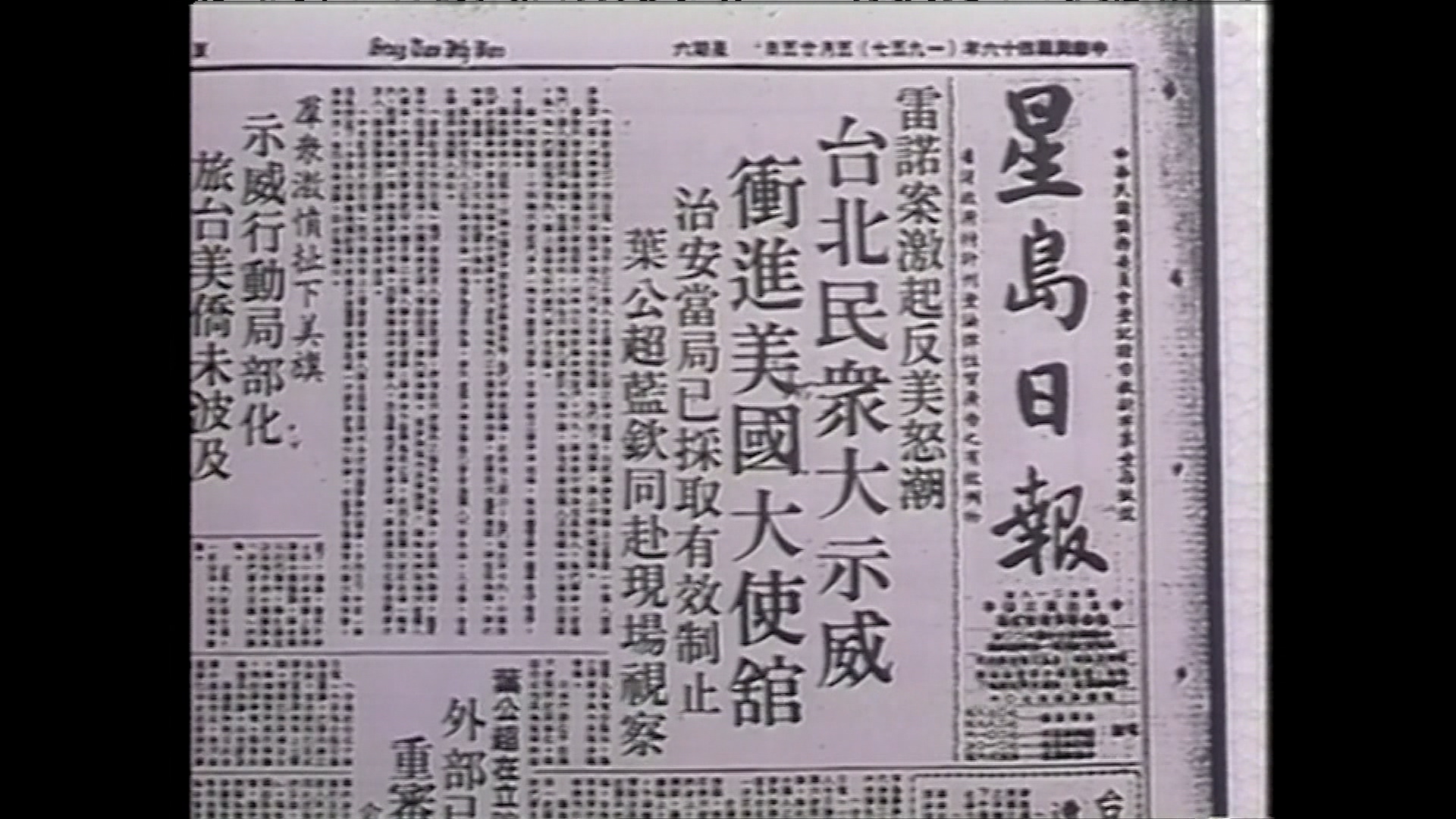 去日苦多剧照的剧照