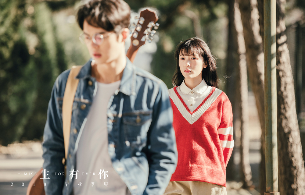 一生有你2019剧照的剧照