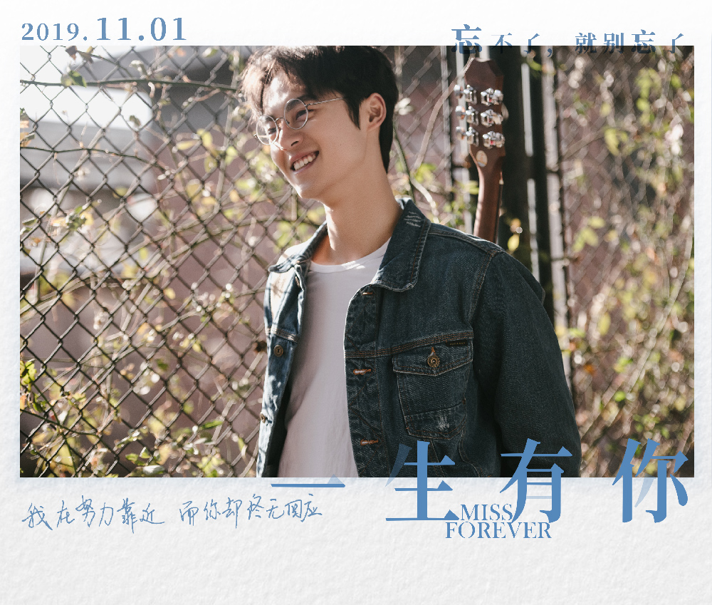 一生有你2019剧照的剧照