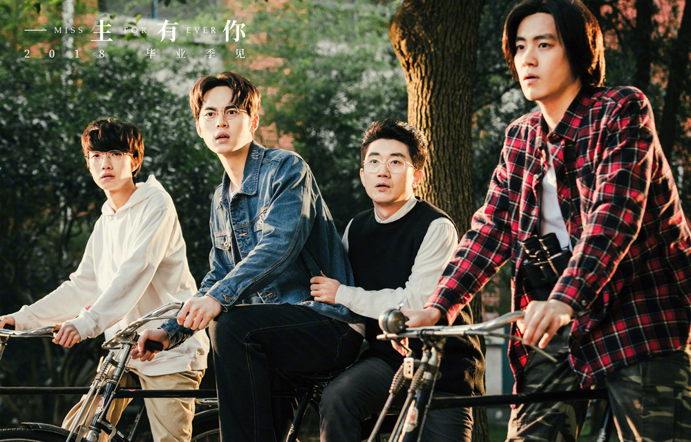 一生有你2019剧照的剧照