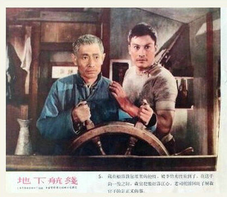 地下航线剧照的剧照