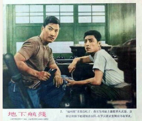 地下航线剧照的剧照