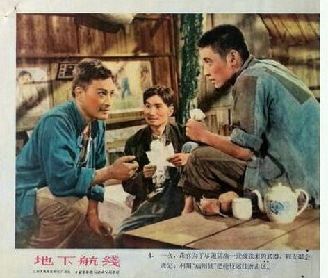 地下航线剧照的剧照