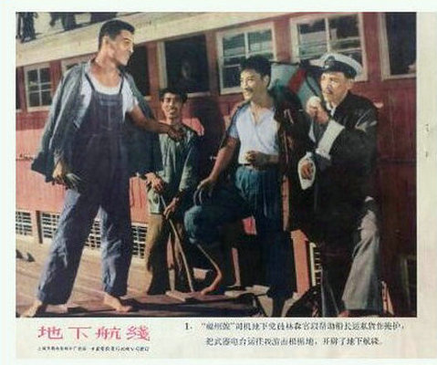 地下航线剧照的剧照