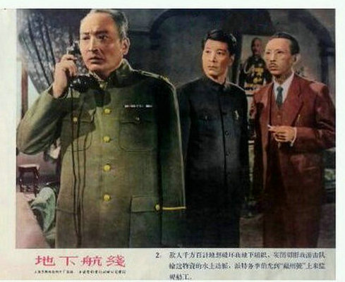 地下航线剧照的剧照