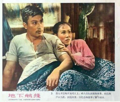 地下航线剧照的剧照