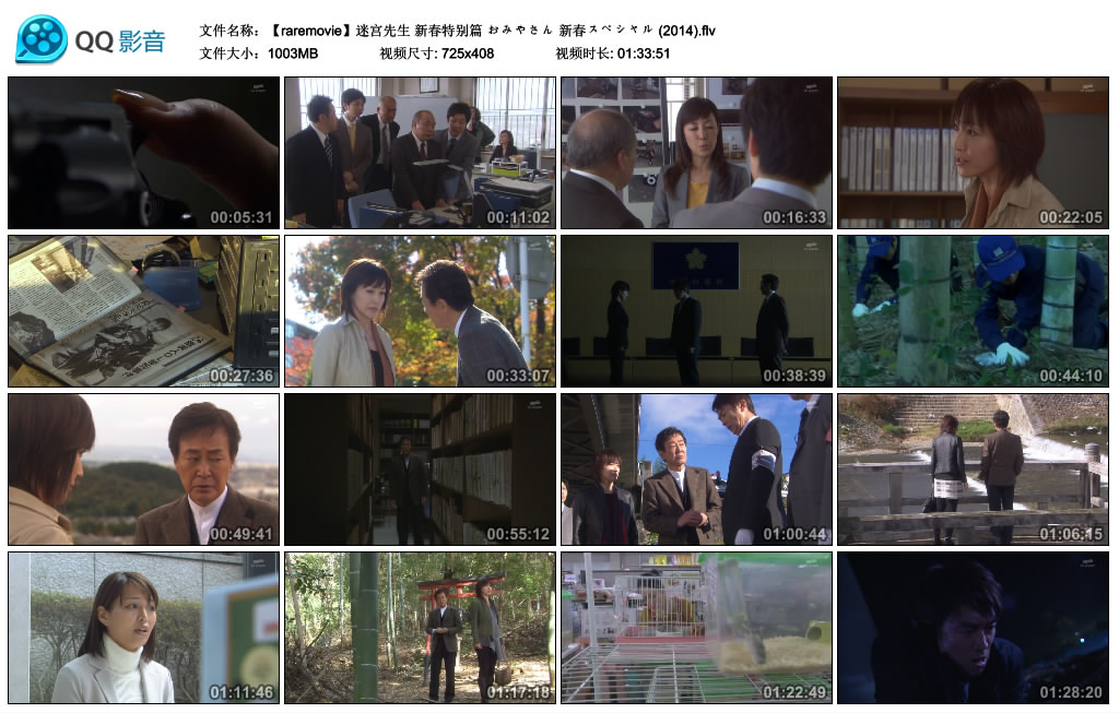 迷宫先生 新春特别篇剧照的剧照