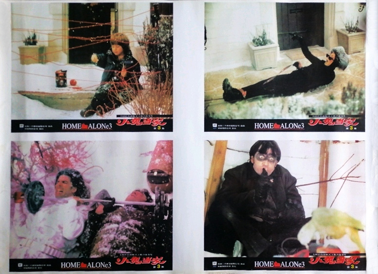 小鬼当家3剧照的剧照