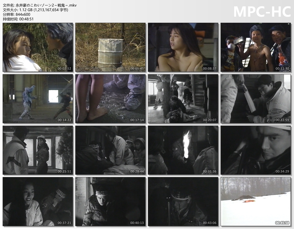 永井豪恐怖剧场2 战鬼剧照的剧照