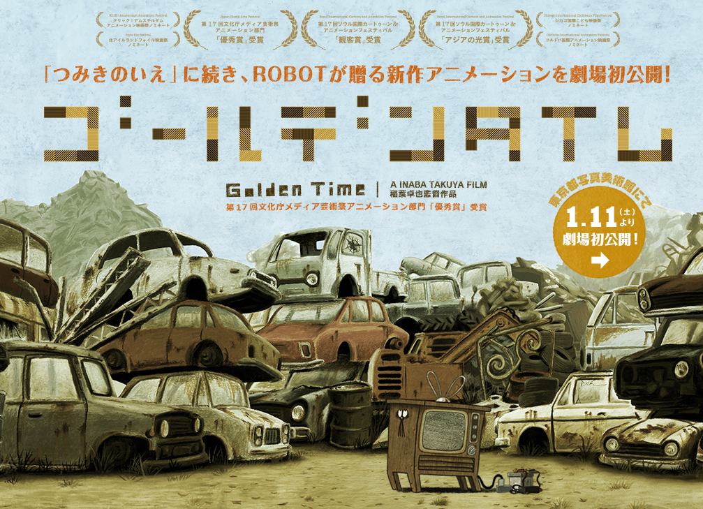 青春纪行剧照的剧照