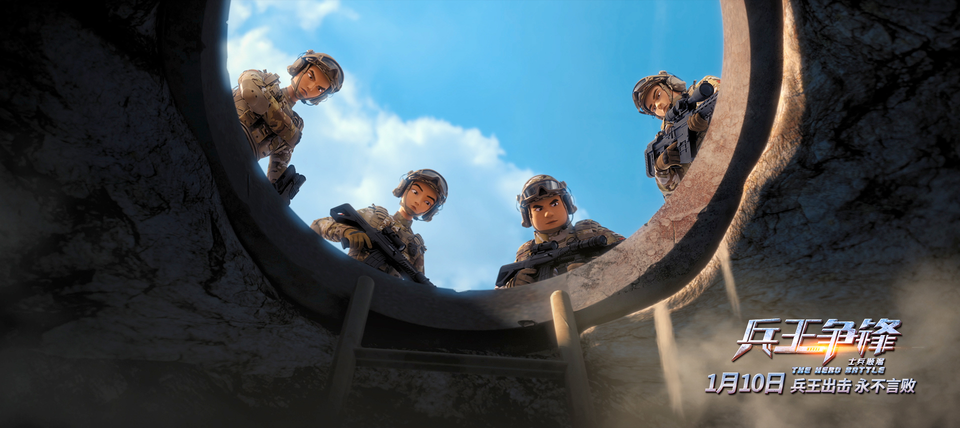 士兵顺溜：兵王争锋剧照的剧照