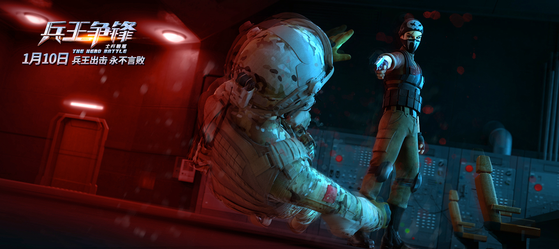 士兵顺溜：兵王争锋剧照的剧照