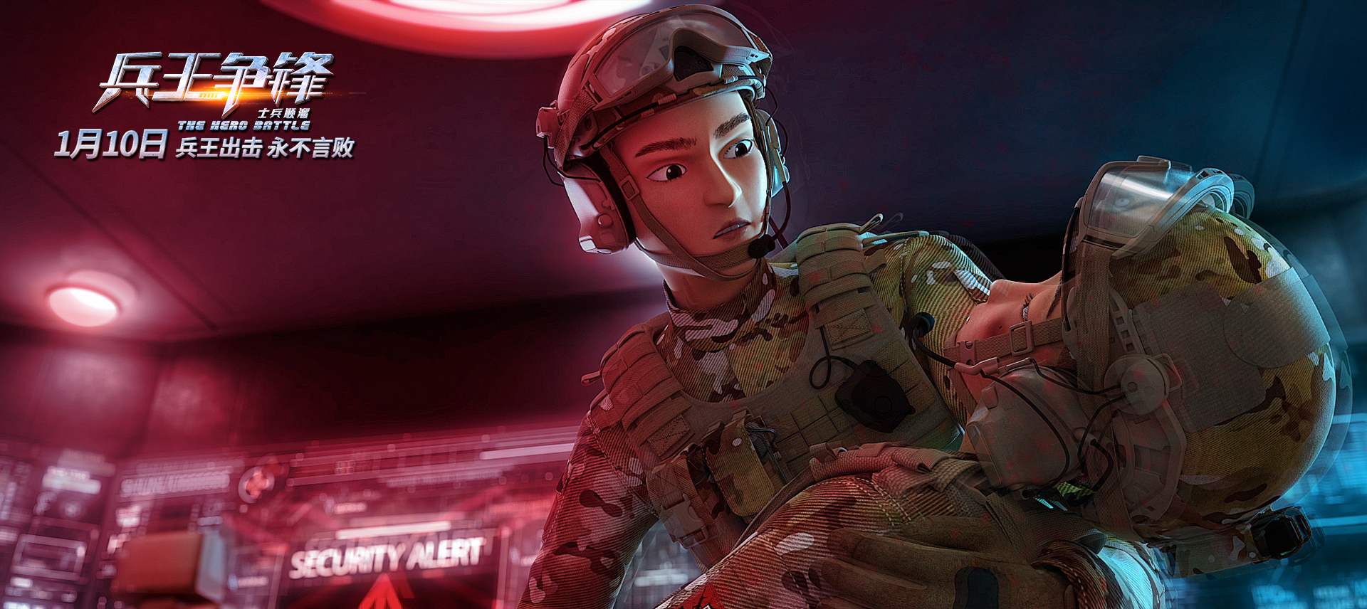 士兵顺溜：兵王争锋剧照的剧照