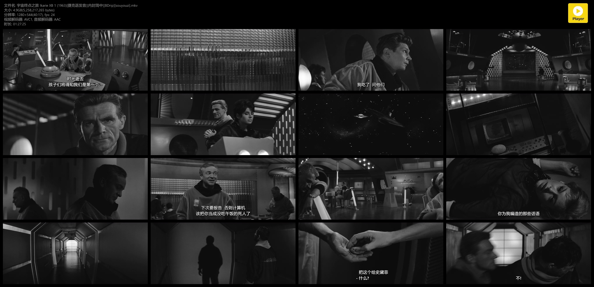 宇宙终点之旅剧照的剧照