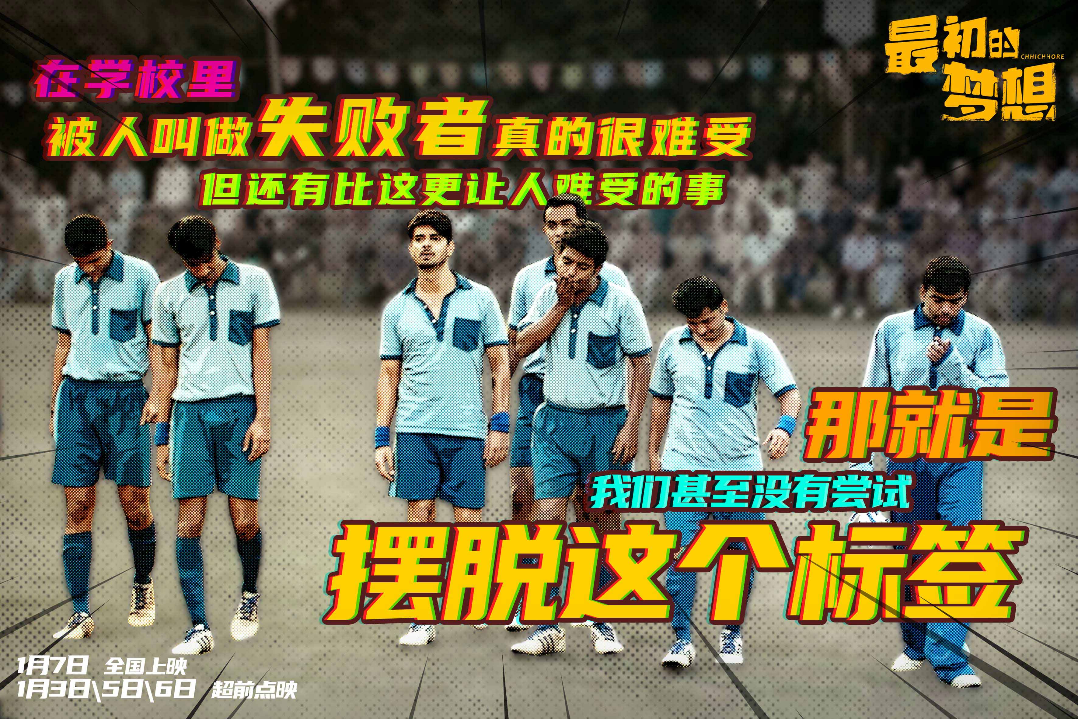 最初的梦想剧照的剧照