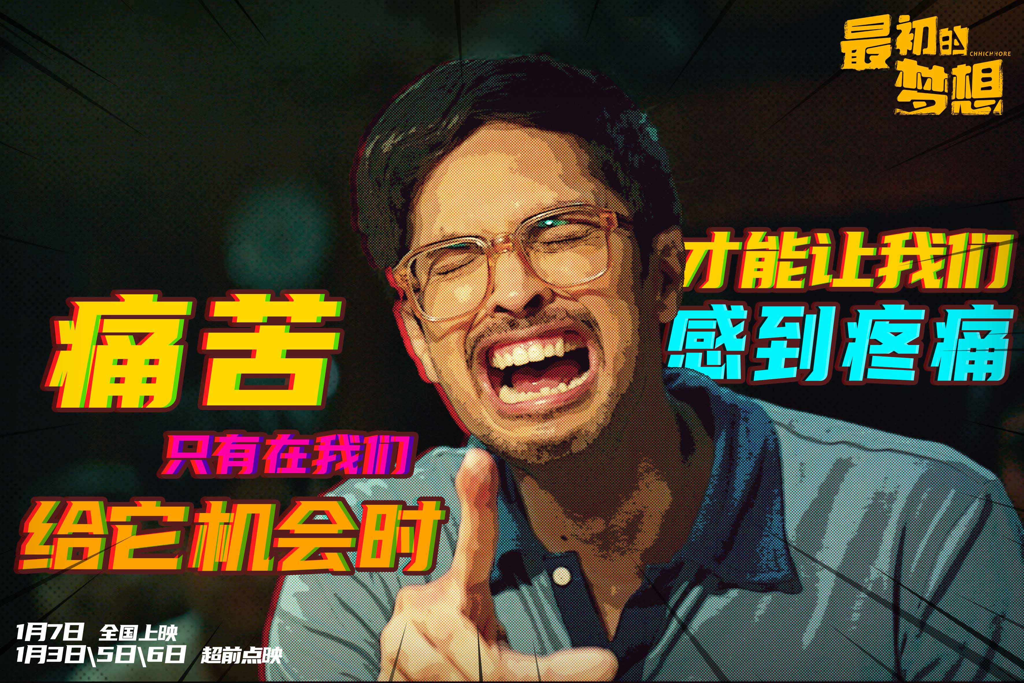 最初的梦想剧照的剧照