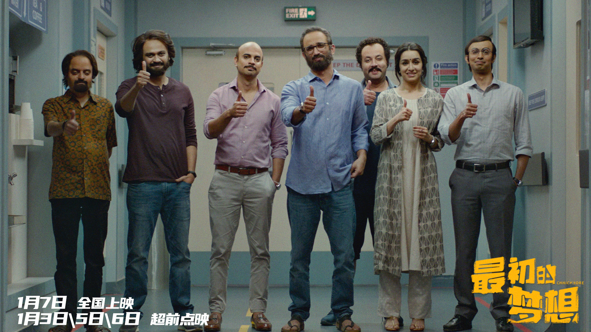 最初的梦想剧照的剧照