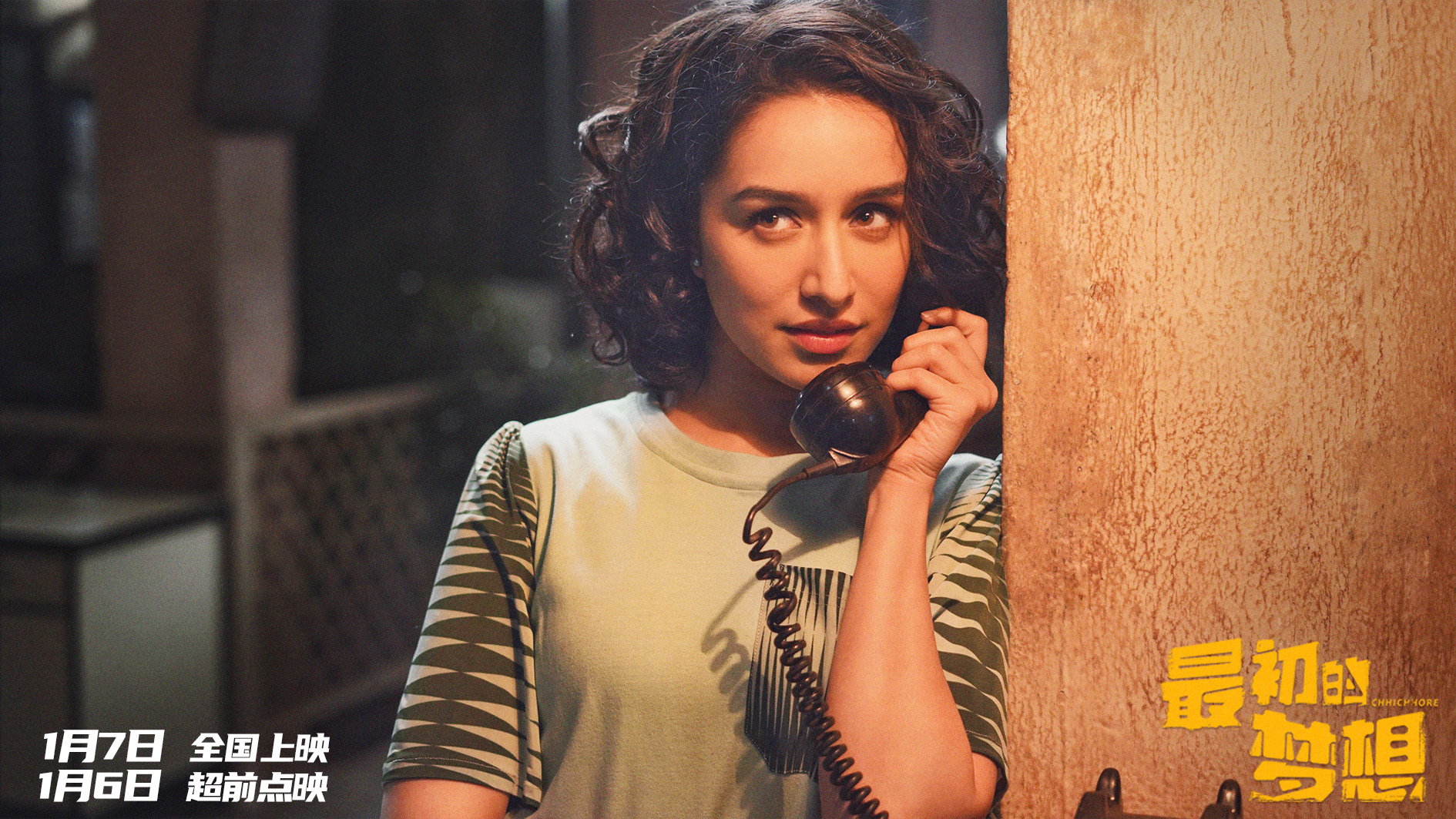 最初的梦想剧照的剧照