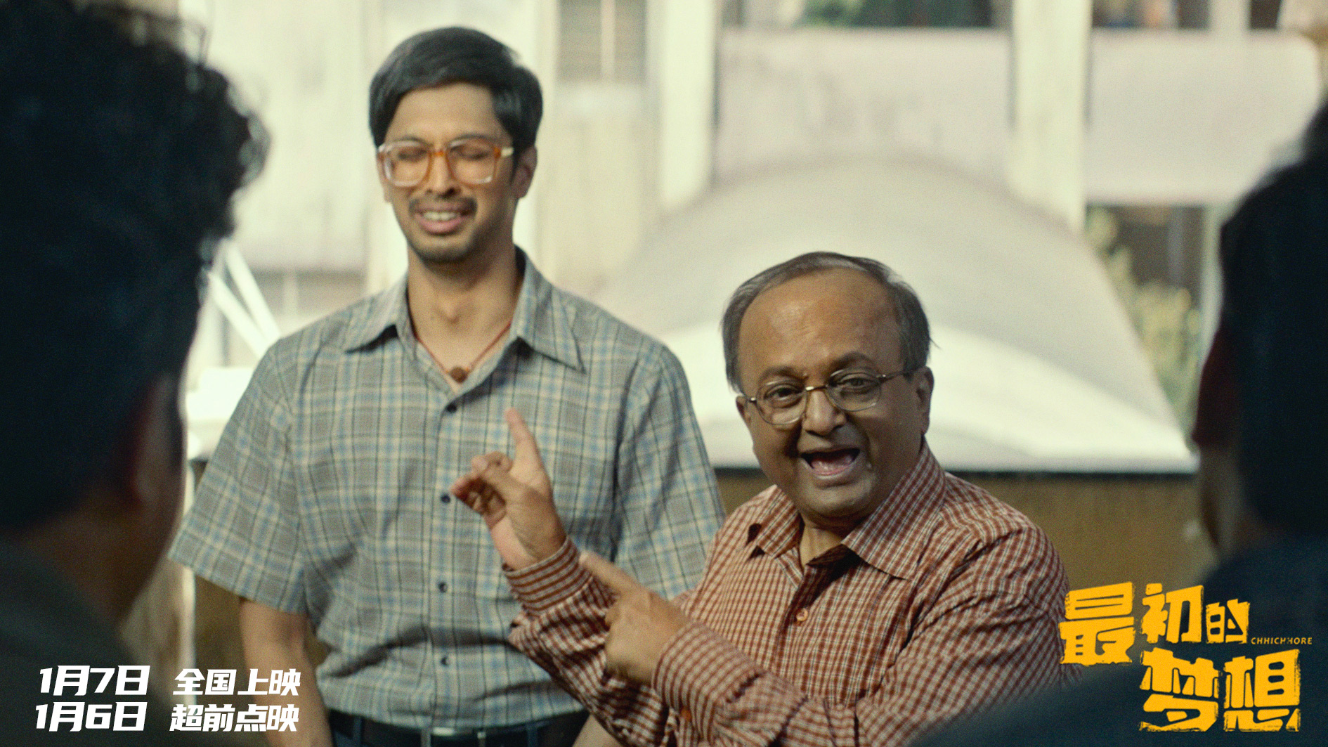 最初的梦想剧照的剧照