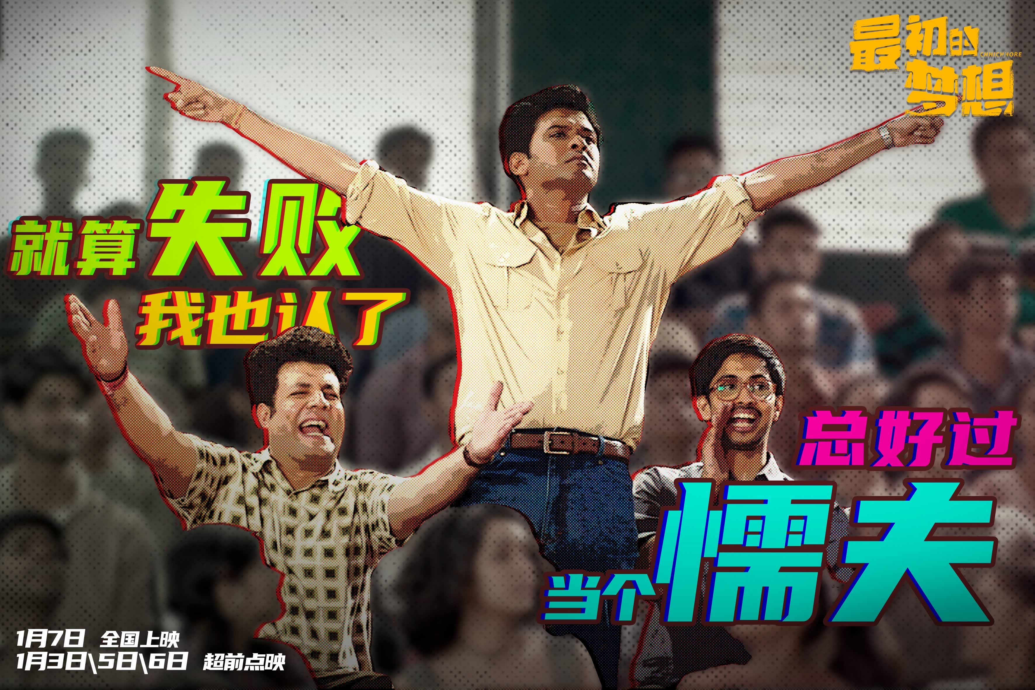 最初的梦想剧照的剧照