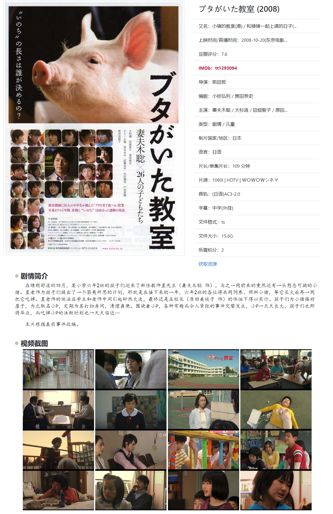 小猪教室剧照的剧照