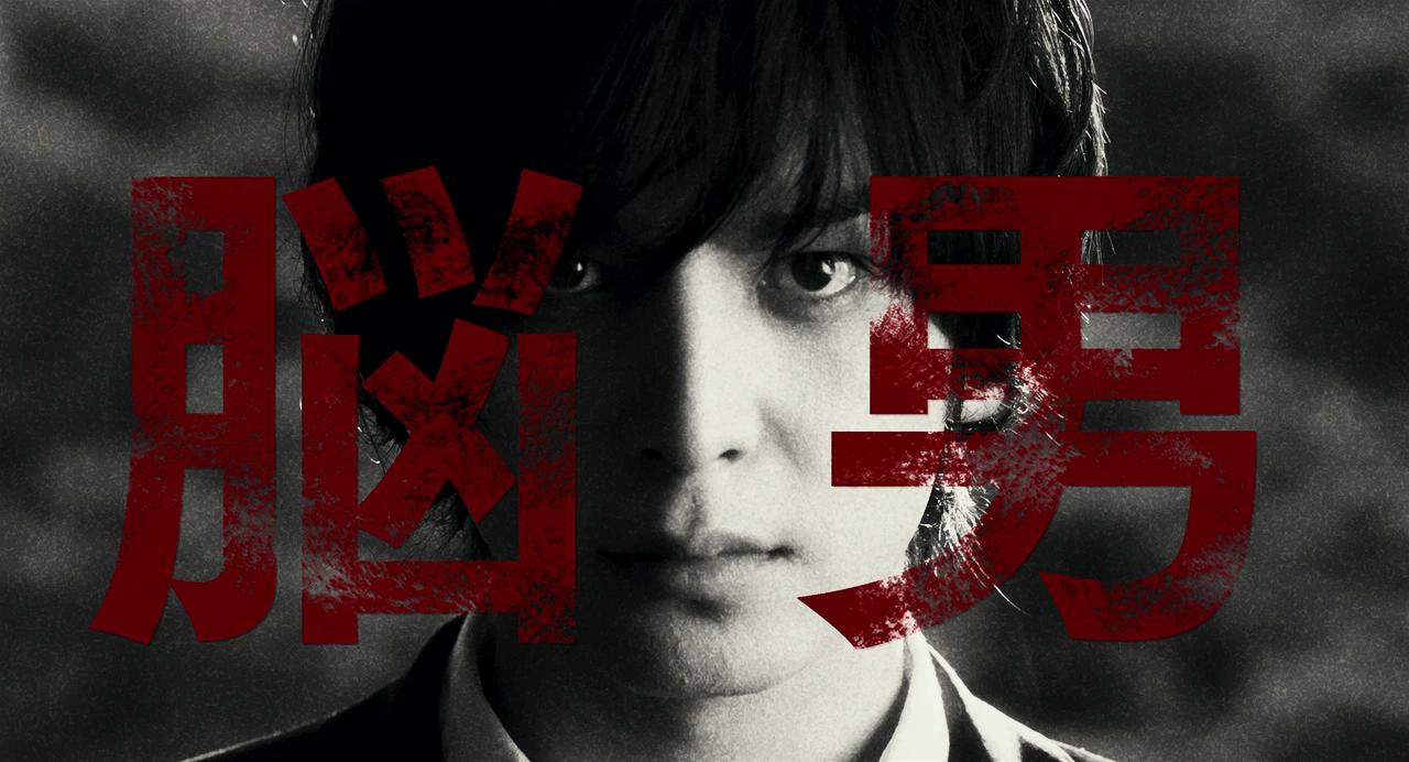 脑男剧照的剧照