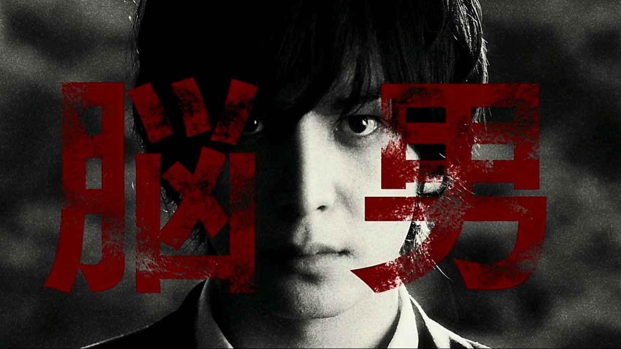 脑男剧照的剧照