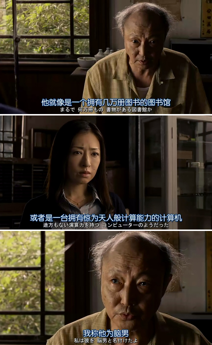 脑男剧照的剧照