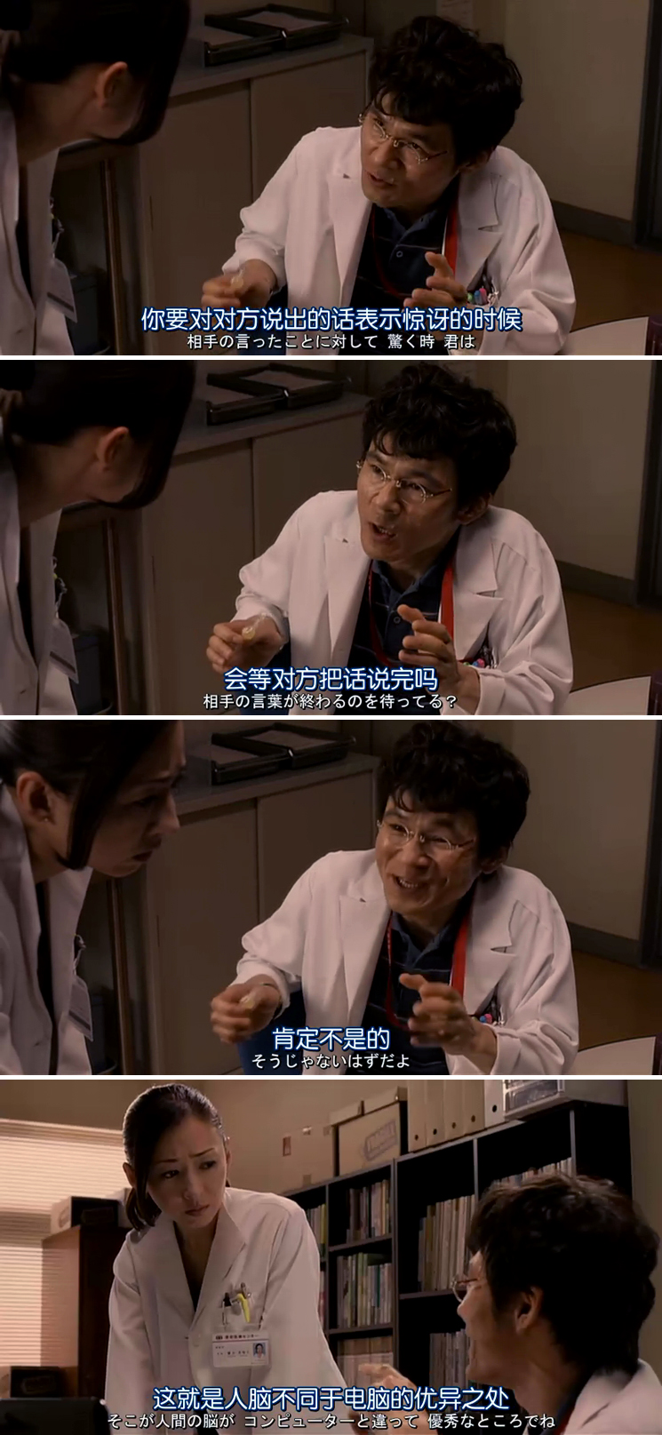 脑男剧照的剧照