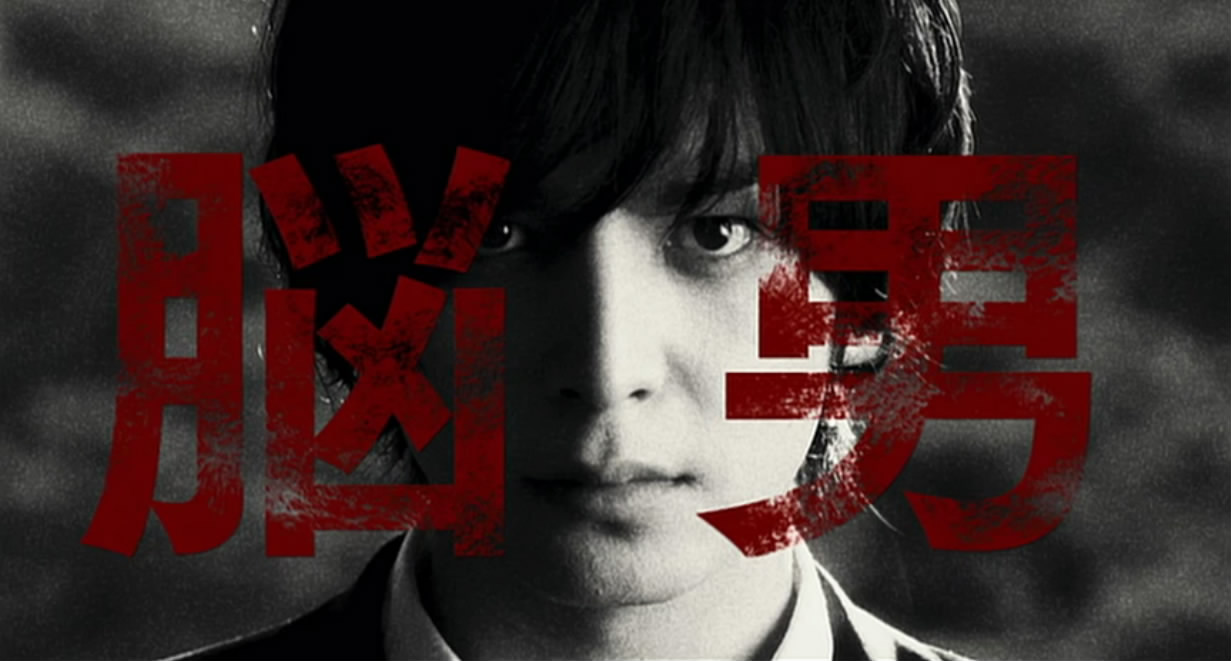 脑男剧照的剧照