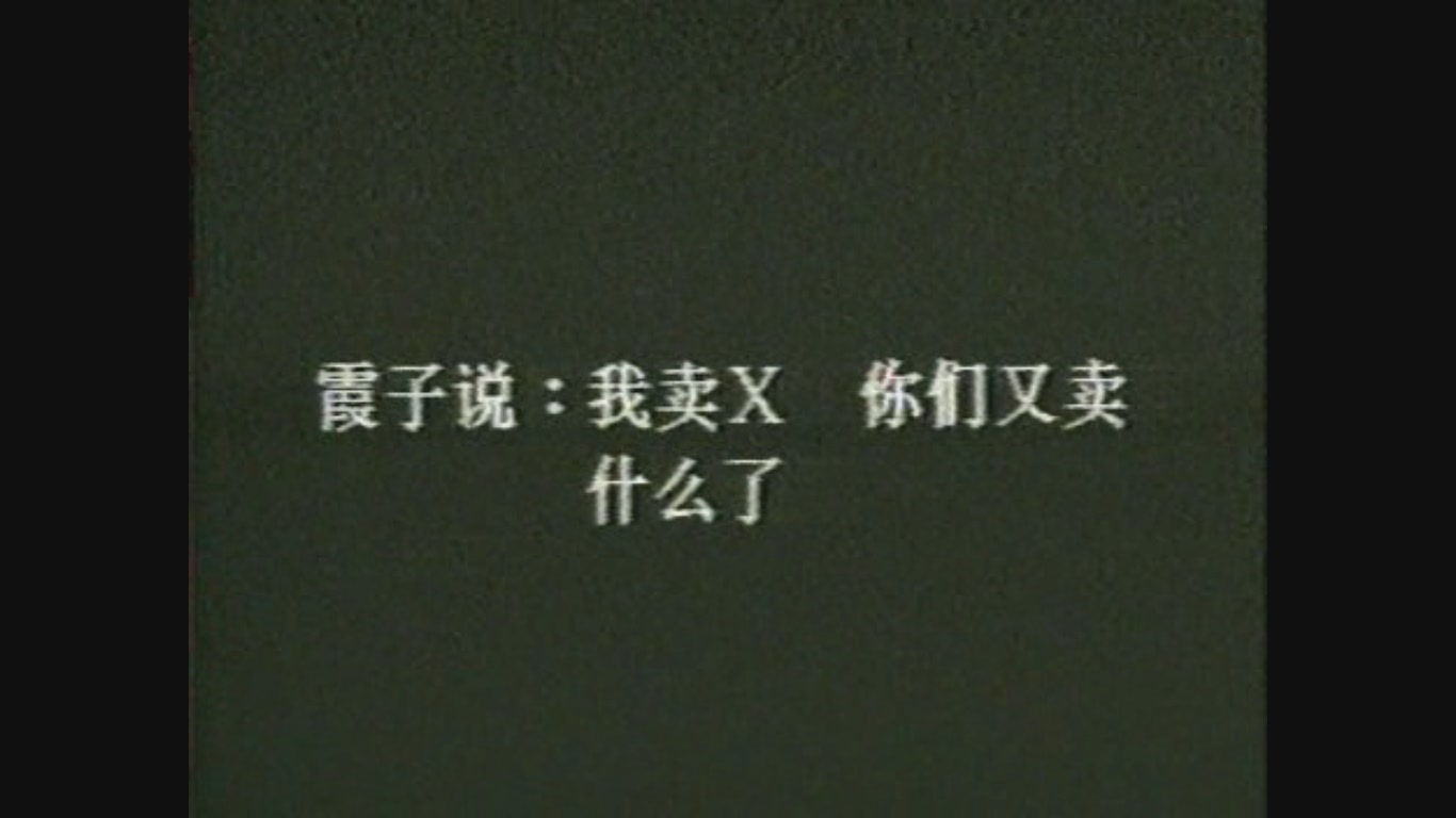 小山回家剧照的剧照
