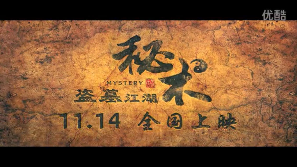 秘术剧照的剧照