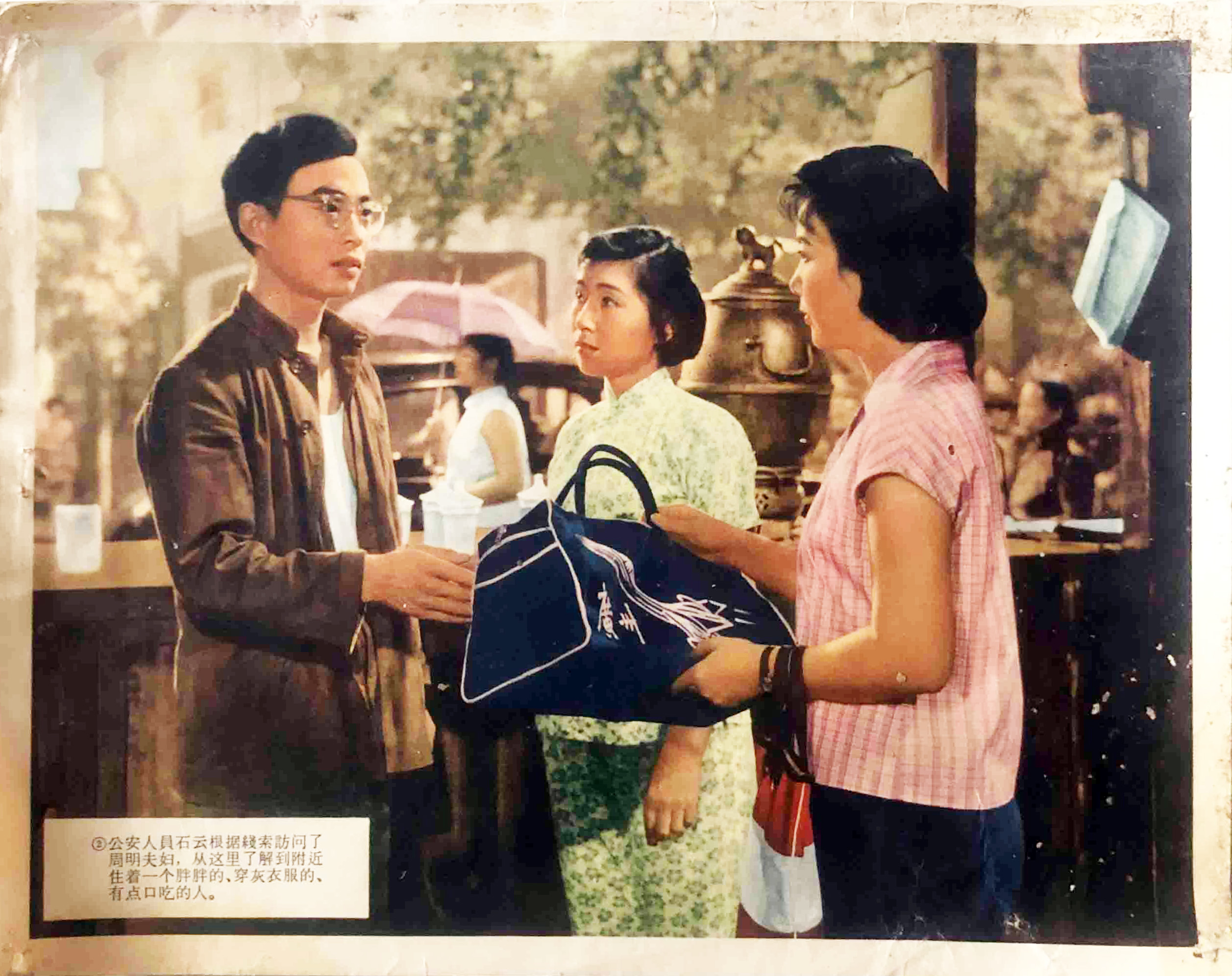 秘密图纸剧照的剧照