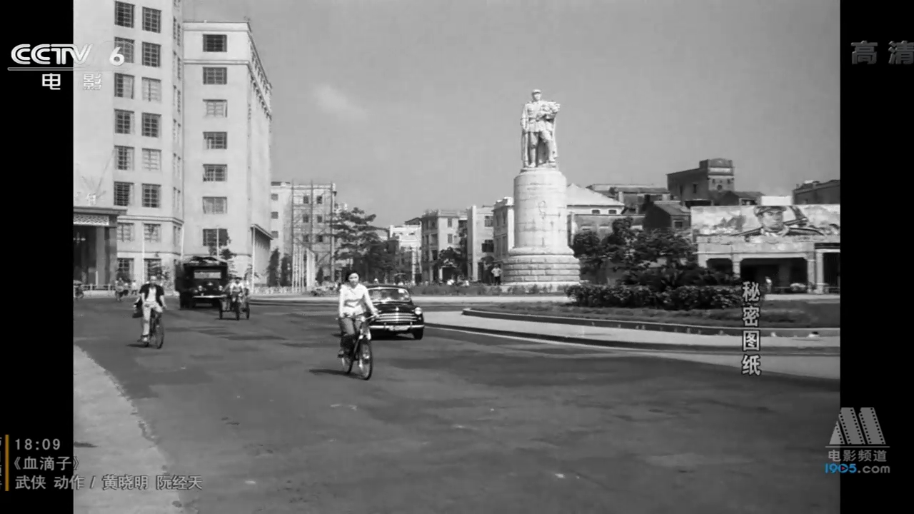 秘密图纸剧照的剧照